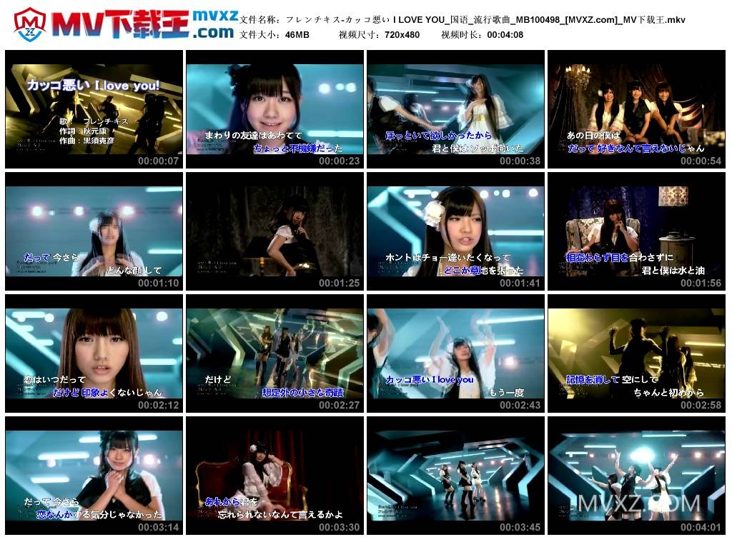 フレンチキス-カッコ悪い I LOVE YOU_国语_流行歌曲_MB100498